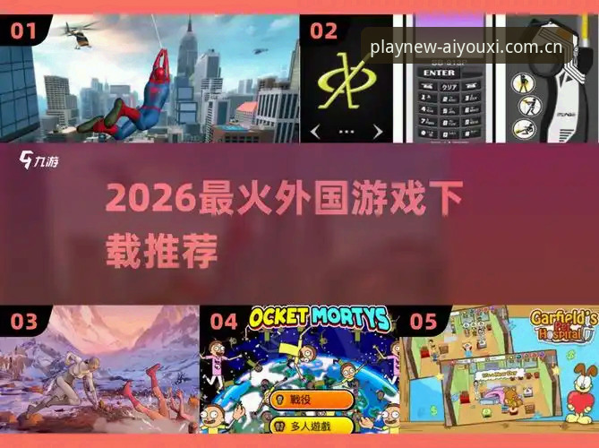 揭秘爱游戏官网2026新版发布：47.1MB安装包背后的圈内门道