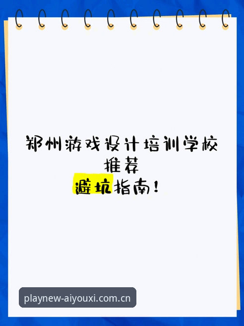 爱游戏官网v4.0更新下载避坑指南：CN赛事数据升级后，篮球数据多久更新？